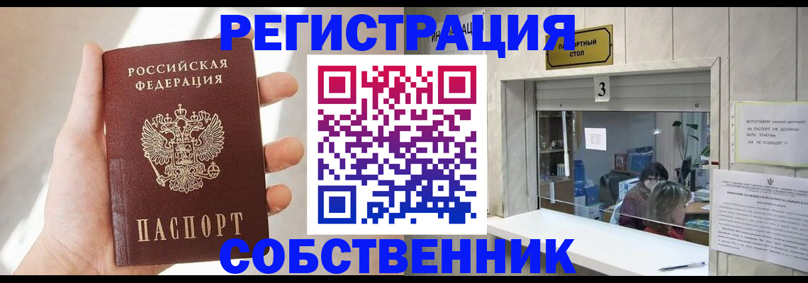 временная регистрация недорого в Кирове