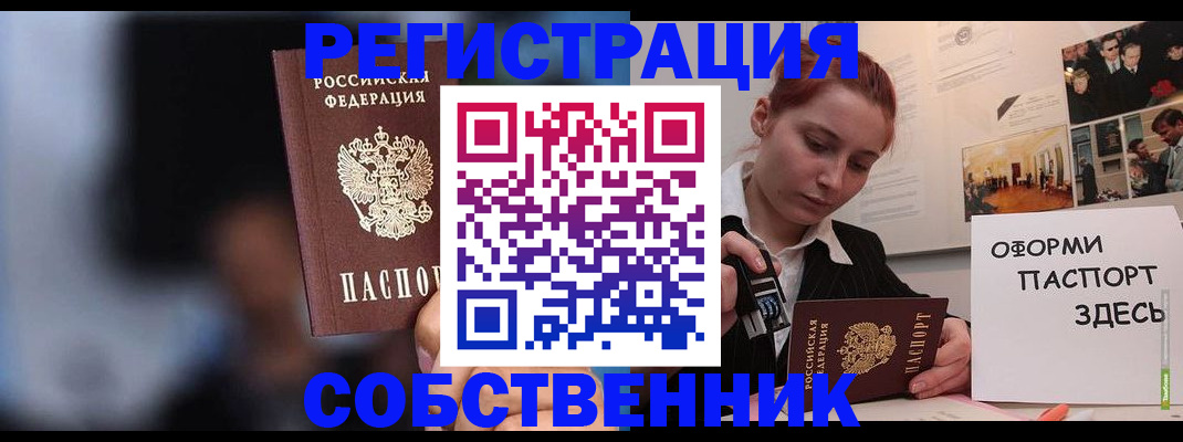 прописка в Кирове
