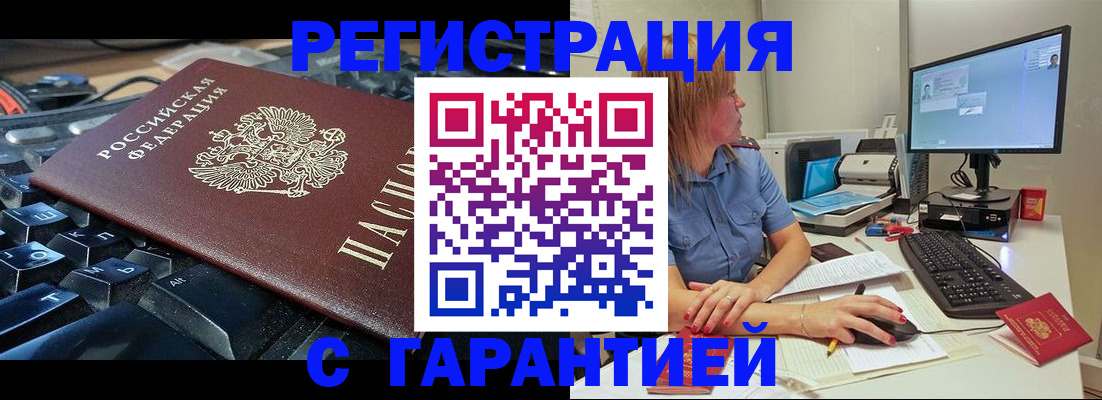 временная регистрация недорого в Кирове