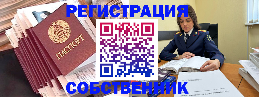 временная регистрация 2025 в Кирове