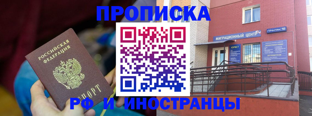 прописка в квартире в Кирове